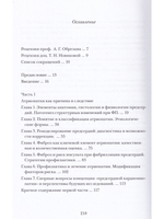 Можно ли вылечить фибрилляцию предсердий?