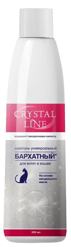 *CRYSTAL LINE. БАРХАТНЫЙ ®. Шампунь универсальный для котят и кошек, 200 мл УЦЕНКА