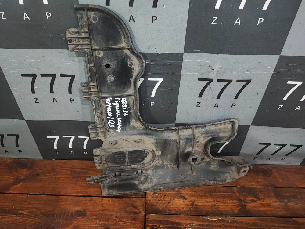 Защита днища Volkswagen Tiguan 2 16-нв Б/У Оригинал 5QF825101A