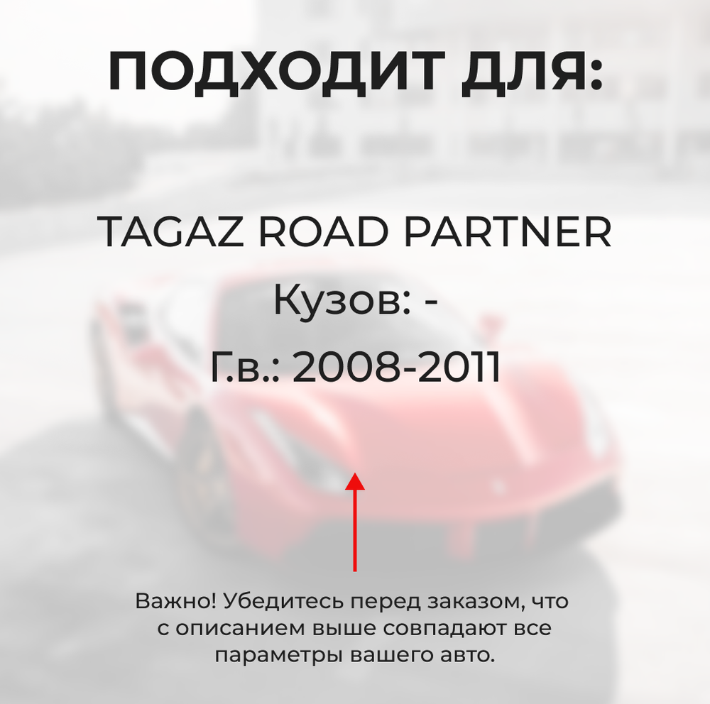 Ремкомплект ограничителей дверей TAGAZ ROAD PARTNER (2 двери, тип 7) 2008-2011