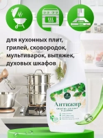 Универсальный чистящий спрей Анти жир 2штуки