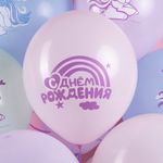 Шар (12''/30 см) Маленькие единороги, Ассорти, макарунс, 2 ст, 25 шт.