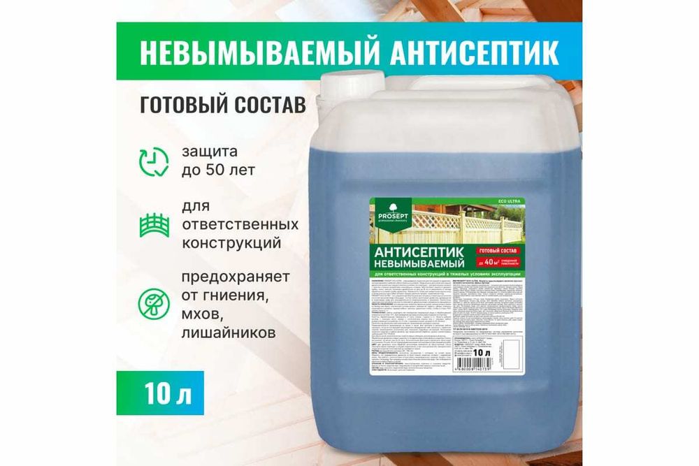 Антисептик невымываемый PROSEPT ECO ULTRA 10л