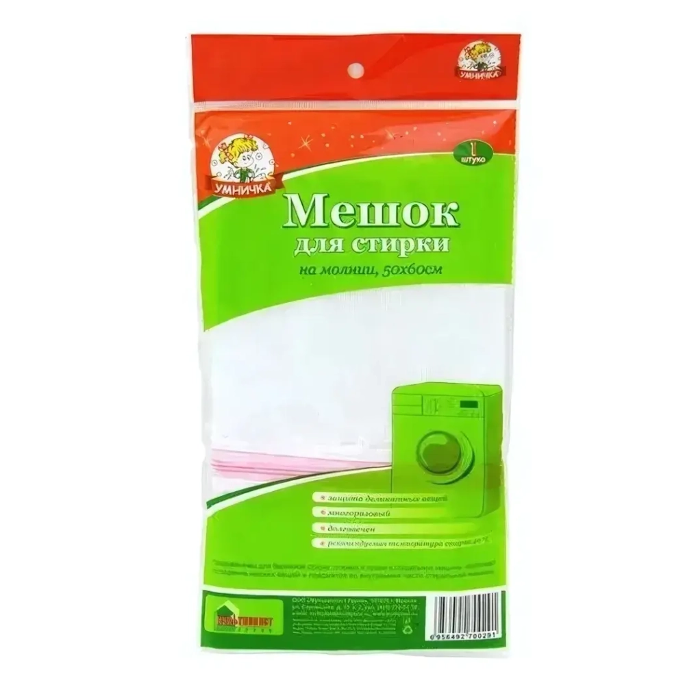 Мешок для стирки белья Умничка 50*60