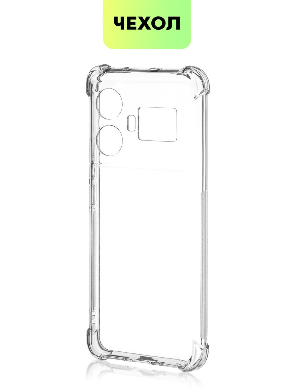 Чехол BROSCORP для Realme GT5 (арт.RM-GT5-HARD-TPU-TRANSPARENT )