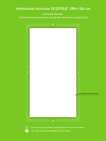 Матовый натяжной потолок 4.6 м2