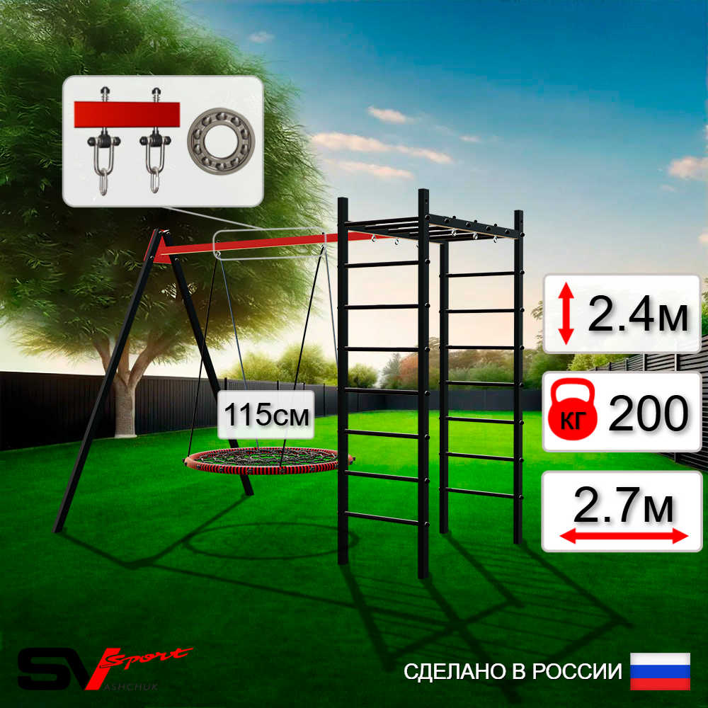 Уличный спортивно-игровой комплекс Sv Sport У3003.2П1 (Гнездо 115см/Подвесы на подш)