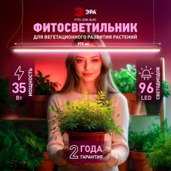 Светильник для растений фитолампа светодиодная линейная ЭРА FITO-35W-Ra90 полного спектра 35 Вт | Линейные фито светильники