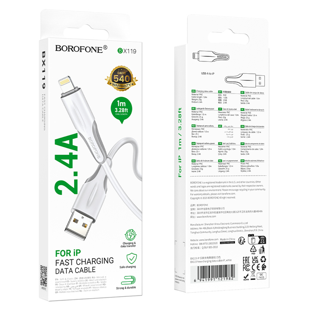 Кабель USB - Lightning BOROFONE BX119 (белый) 1м