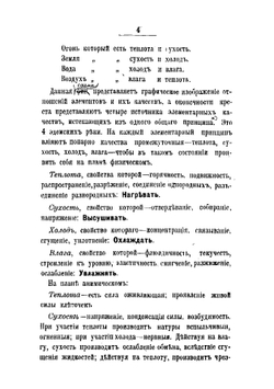 Астрология. Вторая практическая часть гороскопа | Запрягаев В.Н.