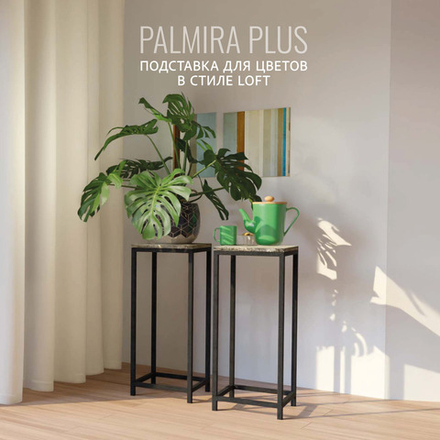 Подставка для цветов PALMIRA plus