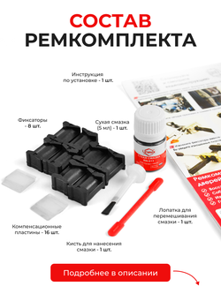 Ремкомплект ограничителей дверей Haval H6 (I-II) (4 двери, тип 201) 2013-2020