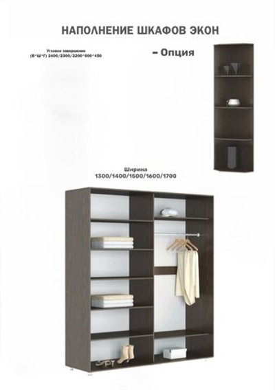 Шкаф купе 2 ств. "Оникс-Люкс/София-Люкс/Экон-Люкс"