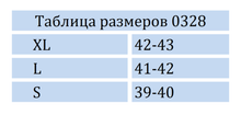 Стельки для обуви Веклайн моделируемые при X-образной деформации ног M 0328-1 EVA 2 шт