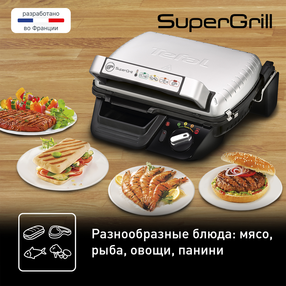 Электрогриль Tefal Supergrill GC450B32