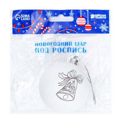Новый год. Ёлочный шар под роспись «Колокольчик», размер — 6 см