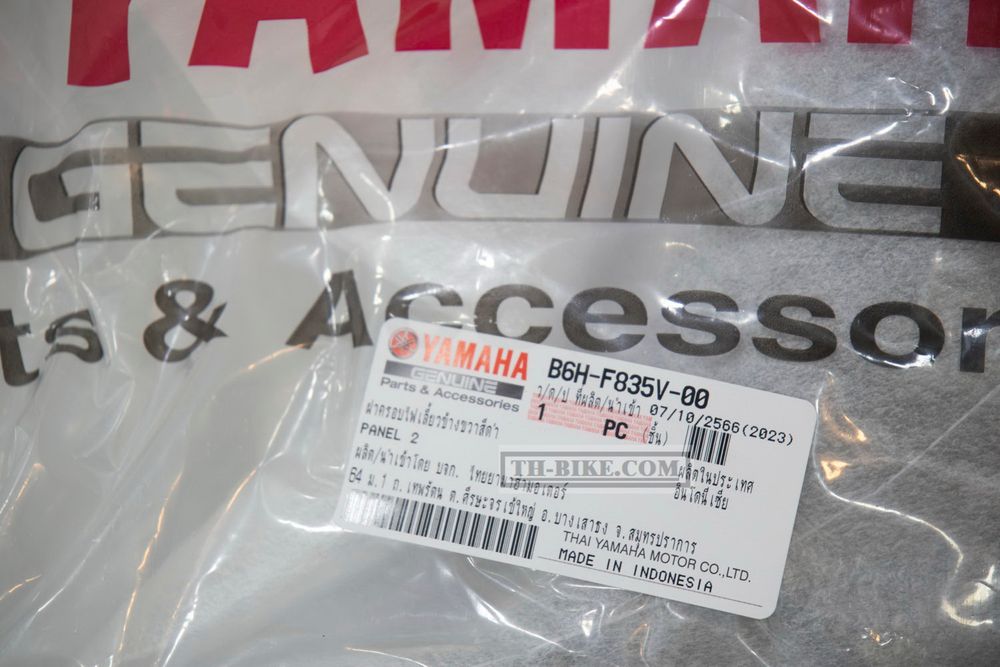 B6H-F835V-00. PANEL 2. YAMAHA