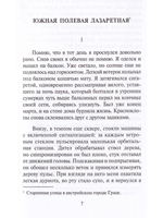 Отрада округлых вещей