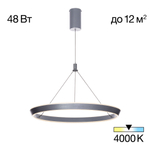 Citilux Tavi CL717012 Подвесной светодиодный светильник