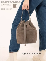 сумка через плечо маленькая натуральная замша