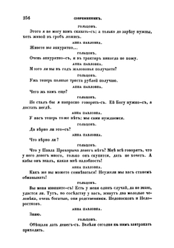 Шутники | Островский Александр Николаевич
