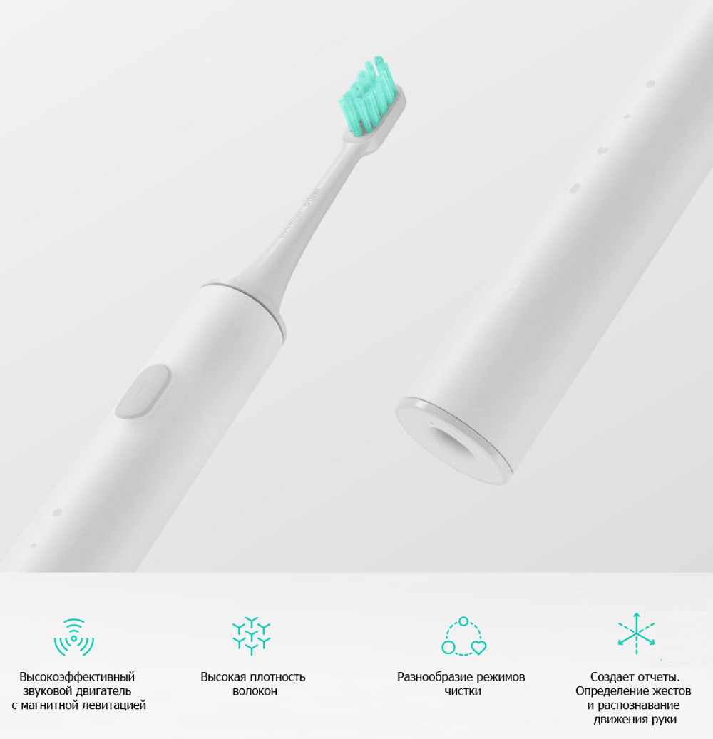 Электрическая зубная щетка Xiaomi Mijia Sonic Electric Toothbrush T500