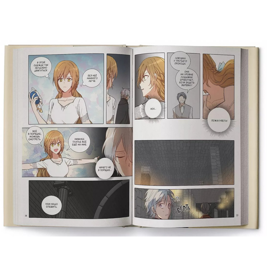 Манга Лериана, невеста герцога по контракту. Том 7