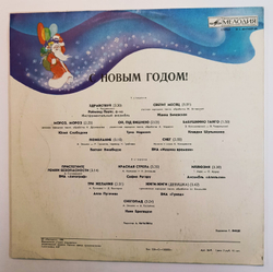 Сборник С Новым Годом