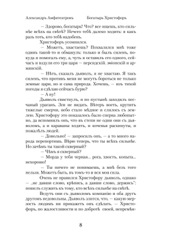 Святочная книжка | Амфитеатров Александр Валентинович