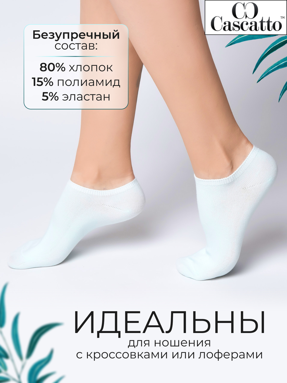 Следки женские (5 шт. в уп.)