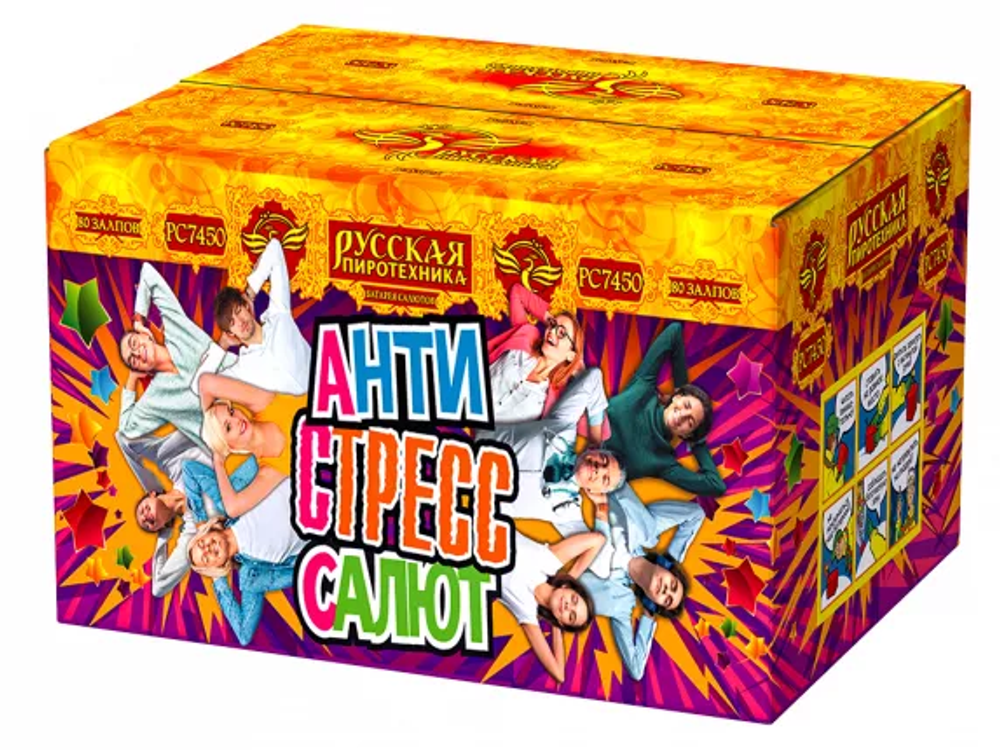 РС7450 Салют "АСС: Анти Стресс Салют" (1" х 80 залпов)