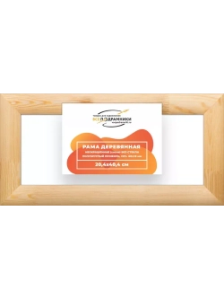 Деревянная рама 20x40 для картин на подрамнике сеч. 60x18