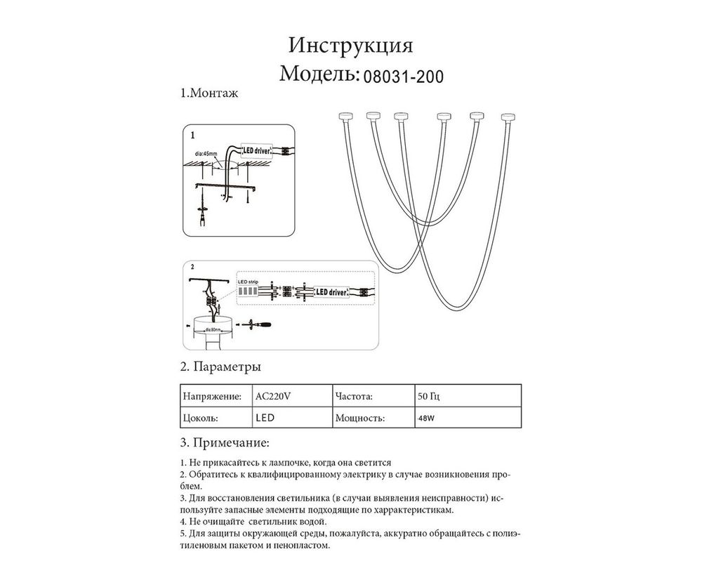 Kink Light 08031-200,20 Подвес Венди бронза