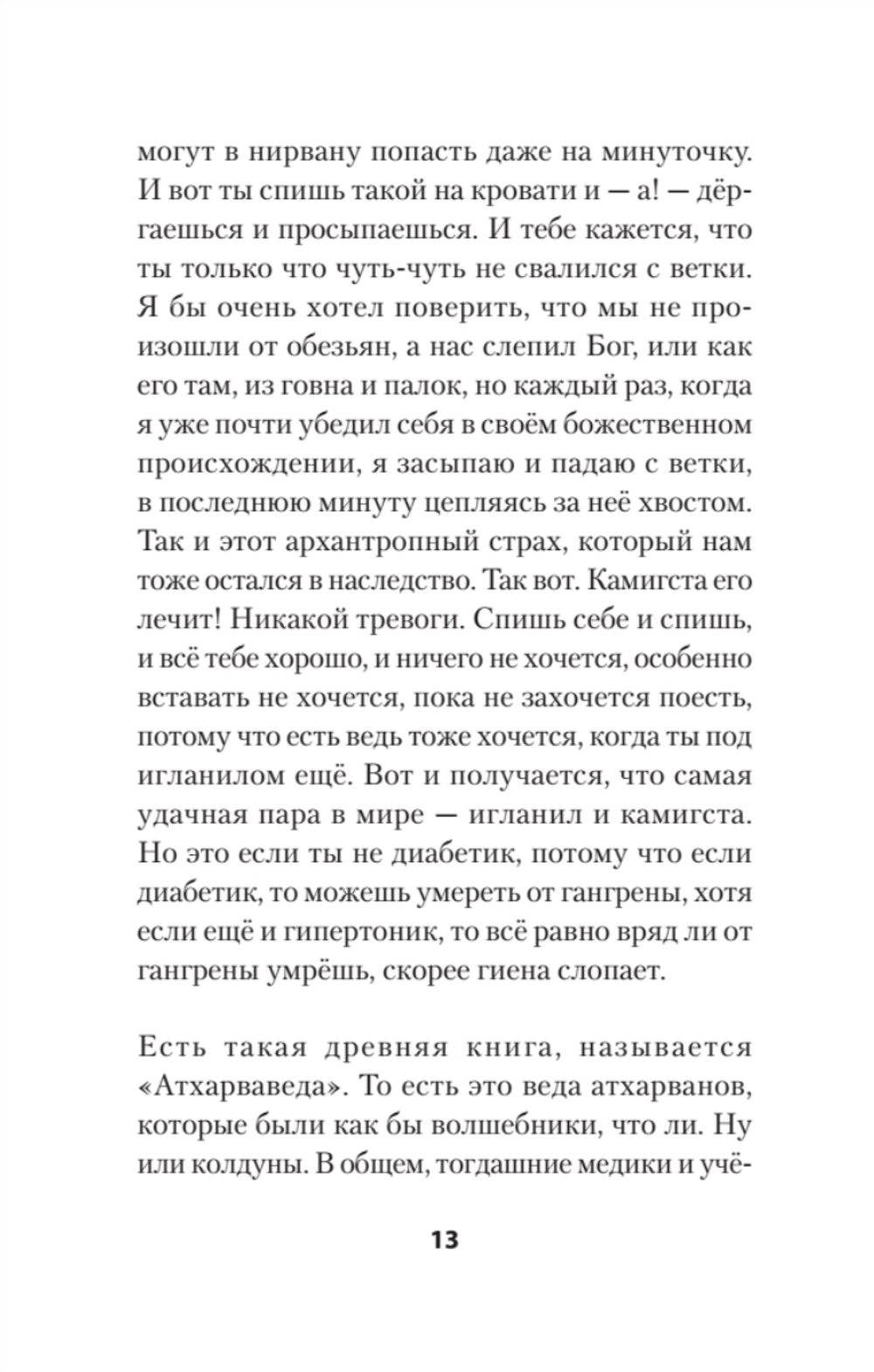 Никто не выVOZит эту жизнь