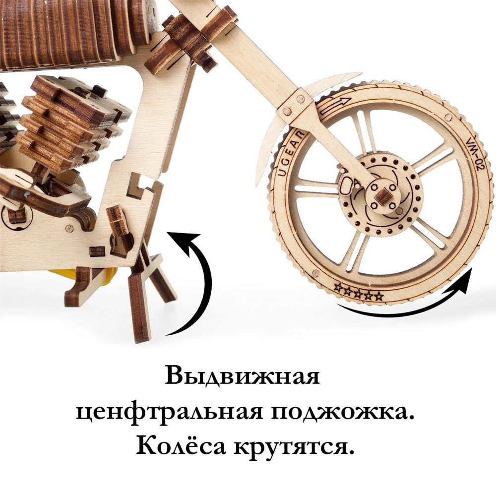 Деревянный конструктор Байк VM-02 (Ugears)