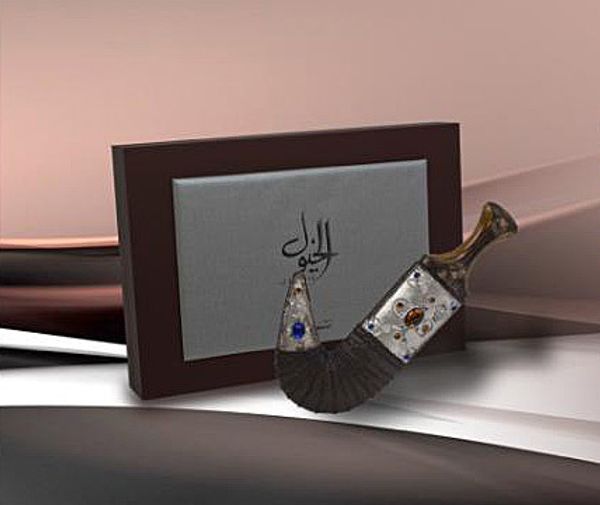 Asgharali Al Khayool - II Attar