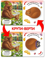 Чудесные превращения