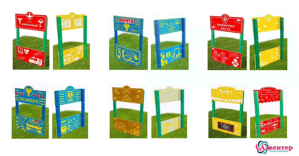 Тематическая игровая двухсторонняя уличная зона Хочу стать взрослым, экопластик, 1000х2500 мм