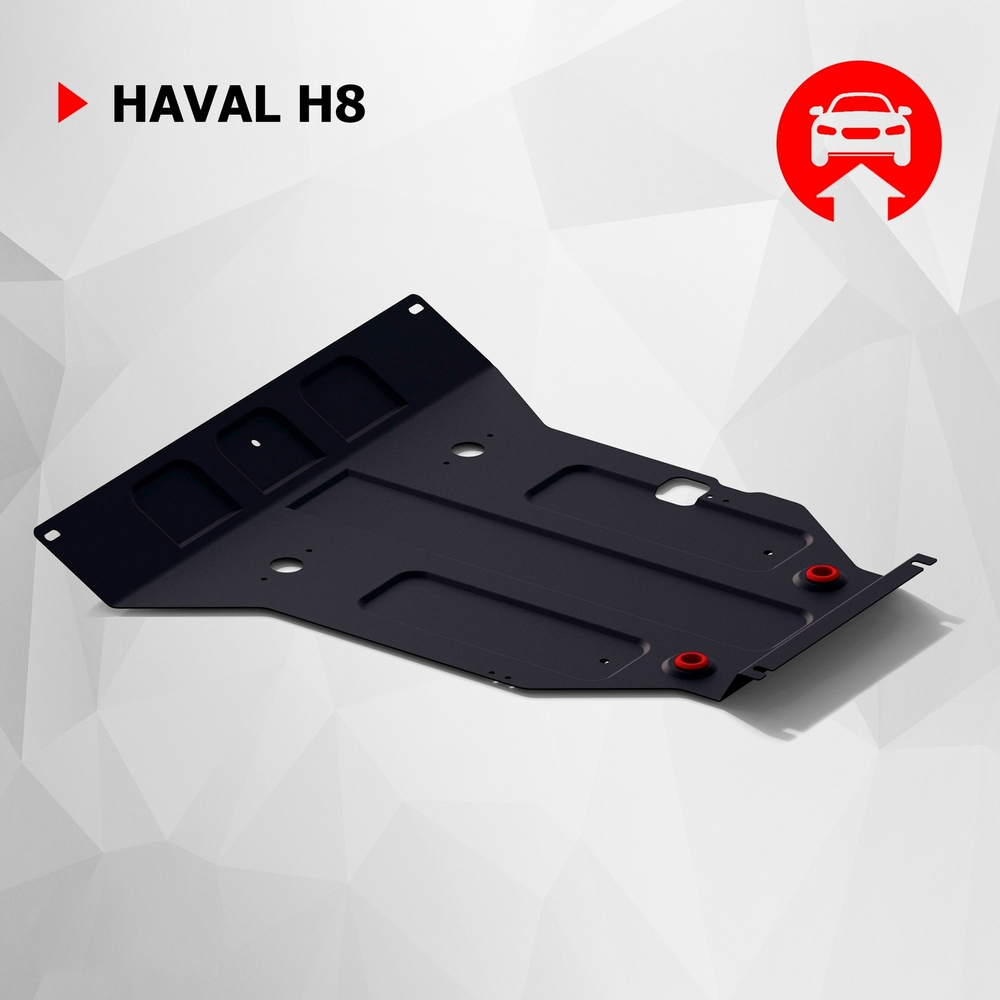 Защита картера АвтоБроня для Haval H8 (V - 2.0T) 2014-2017 (устанавл-ся совместно с 111.09412.1), штампованная, сталь 1.8 мм, с крепежом, 111.09413.1