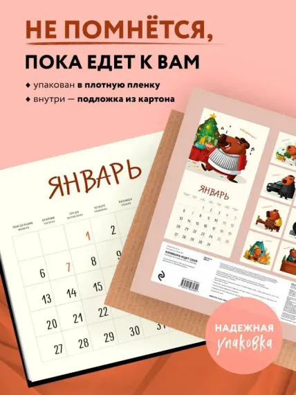 Капибара ищет себя. Календарь настенный на 2025 год (300х300 мм)