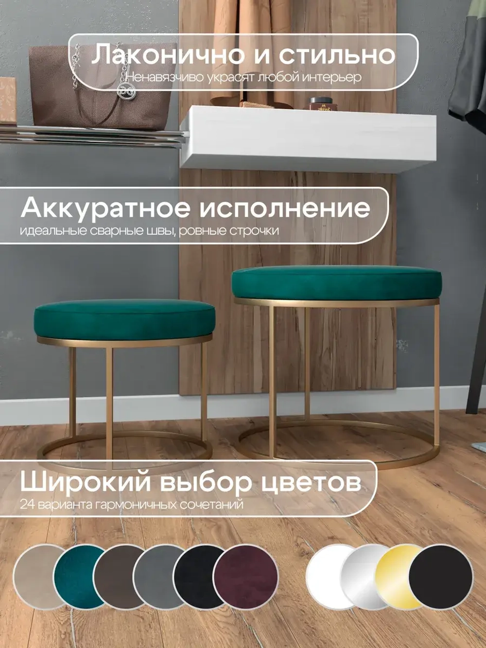 Комплект круглых банкеток - ЗЗЕЛ - зеленое на золотом