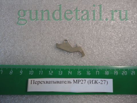 Перехватыватель МР27 (ИЖ-27)