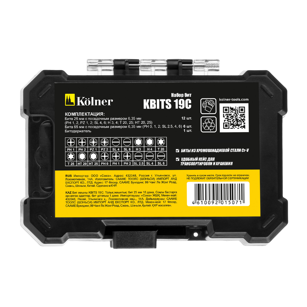 Набор бит в пластиковом кейсе KOLNER KBITS 19C