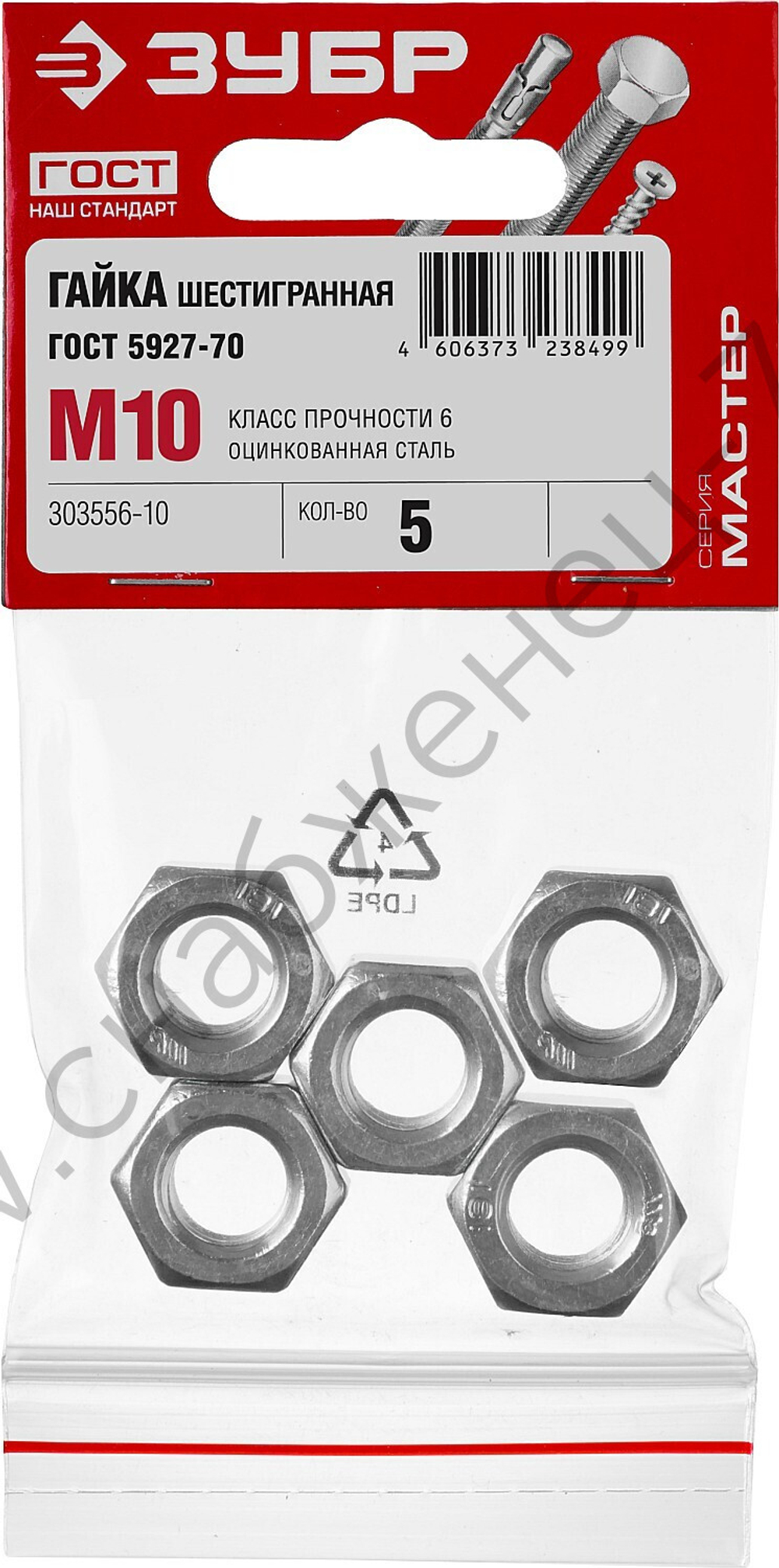 ЗУБР ГОСТ ISO 4032-2014 кл. пр. 6, M10, шестигранная гайка, цинк, 5 шт (303556-10)