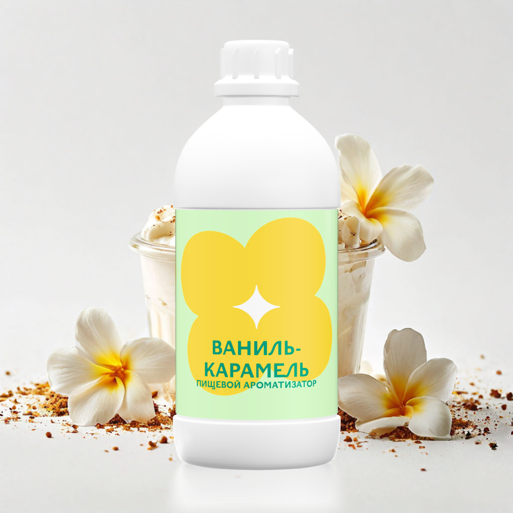 Ваниль-Карамель