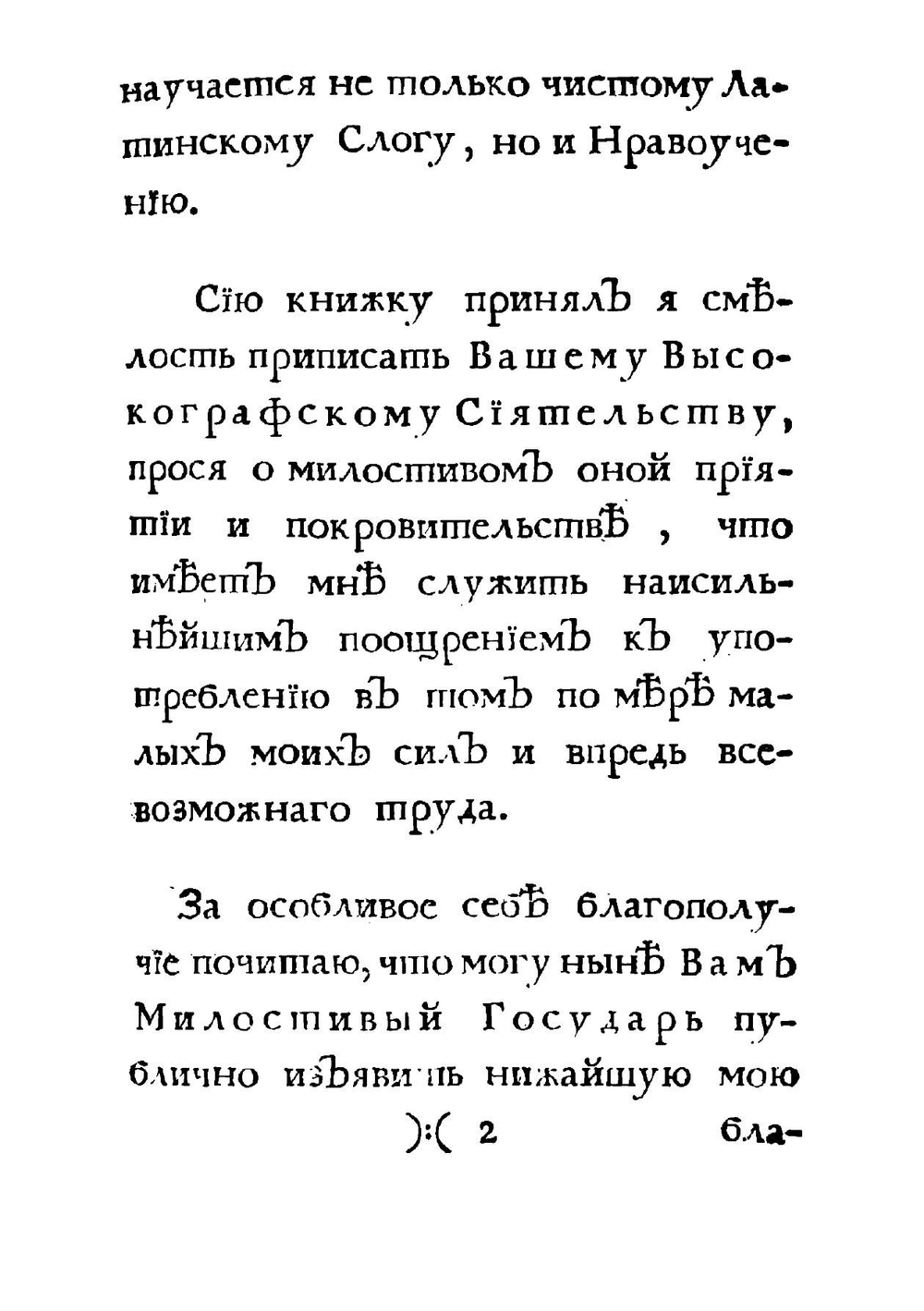 Марка Туллия Цицерона Три книги о должностях | Цицерон Марк Туллий