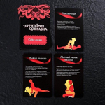 Игра эротическая "Территория соблазна. Сладкие мгновения"