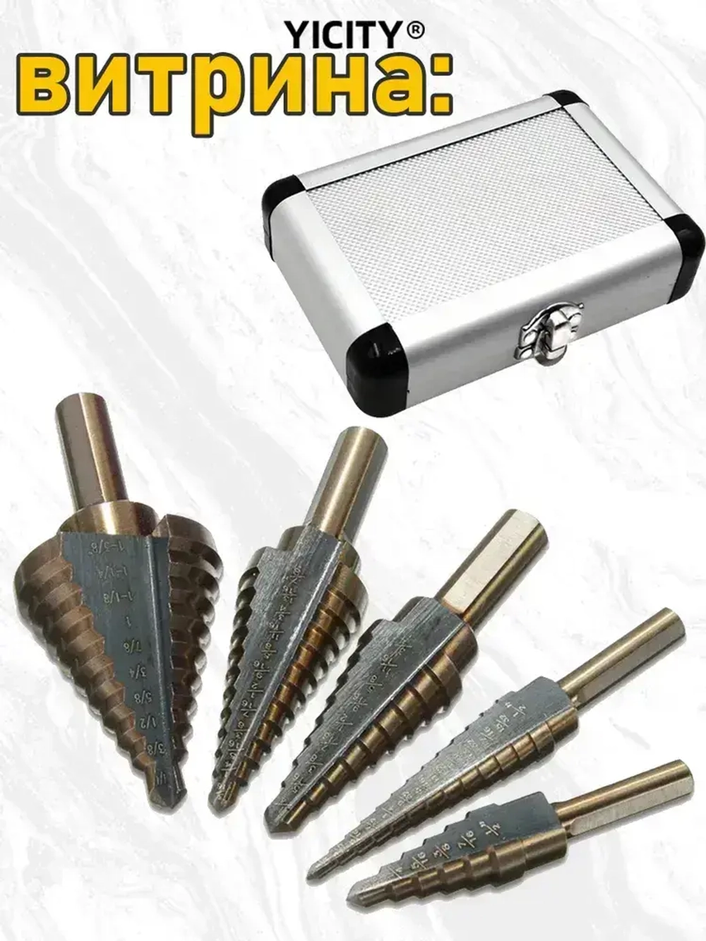 YICITY Набор ступенчатых сверел по металлу с титановым покрытием в кейсе 5шт (6-35, 5-22, 6-19, 5-13, 3-12мм)/трехгранный хвостовик/набор сверел по металлу
