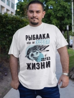 Футболка на рыбалку