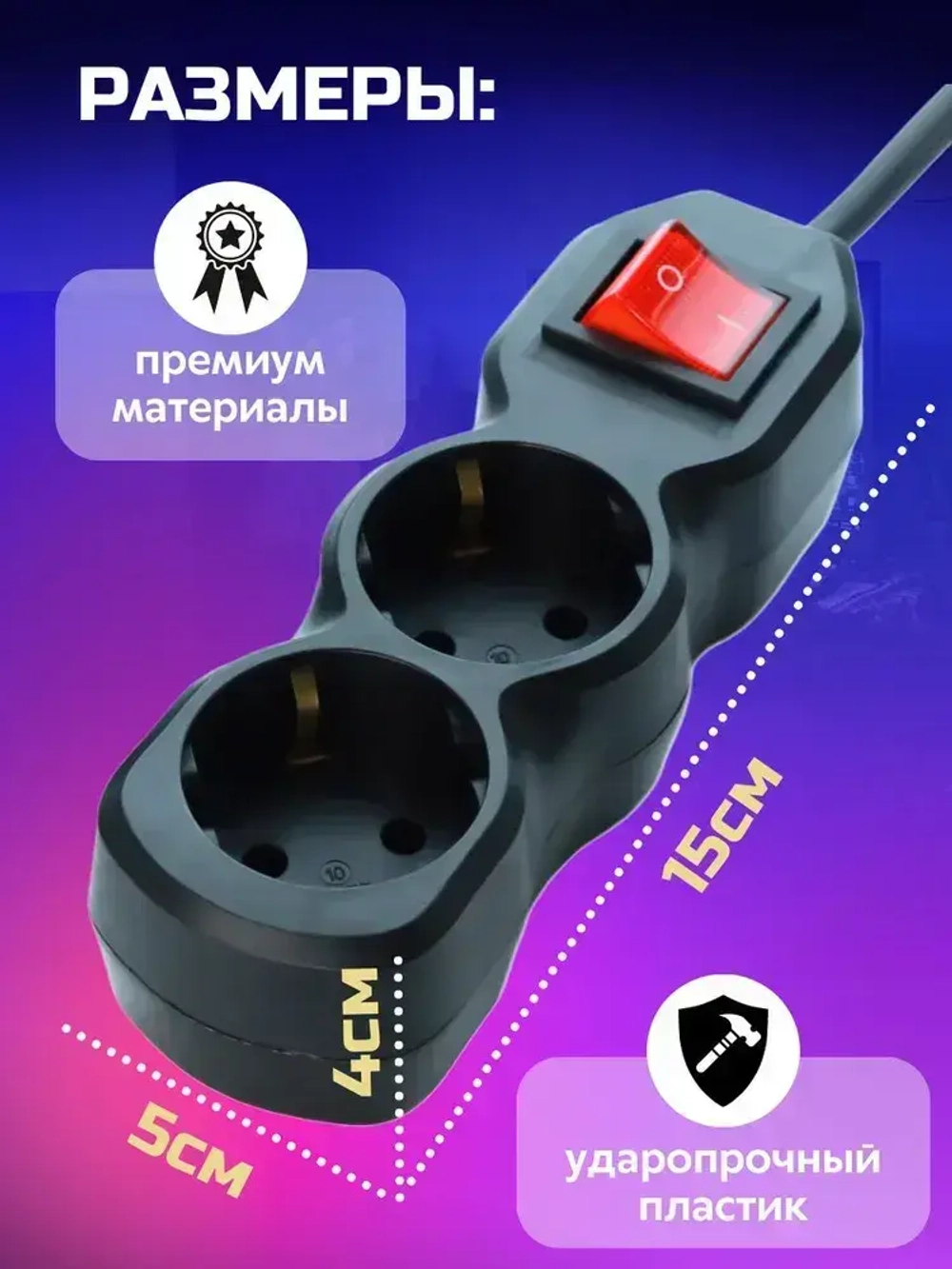 Сетевой фильтр бытовой, удлинитель, 2 розетки с заземлением с выключателем черный, 1 метр, 16А